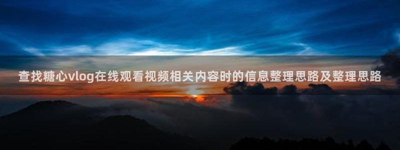 糖心破解版