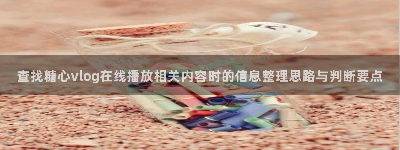 糖心少女logo