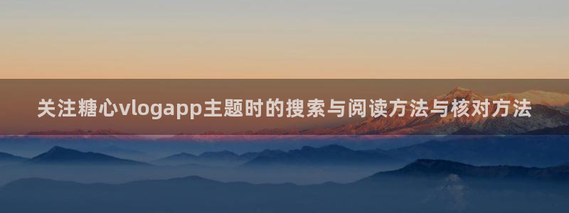 糖心破解版