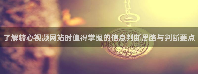 糖心vlogapp官网