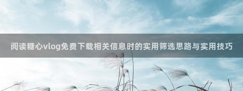 糖心在线观看视频