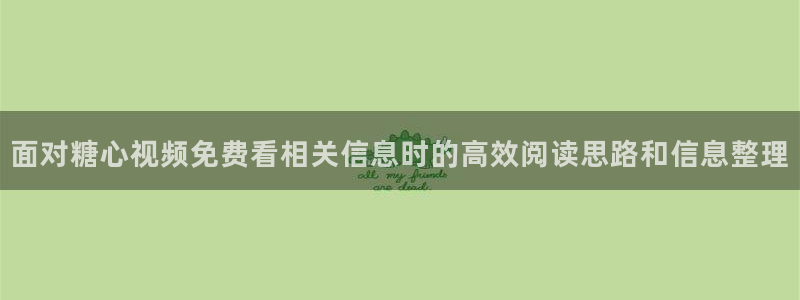 糖心免费观看