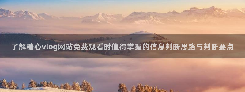 苏小涵糖心视频